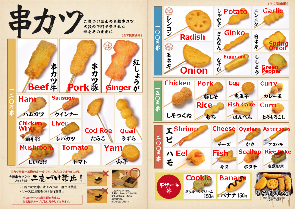 Kushi Katsu Menu